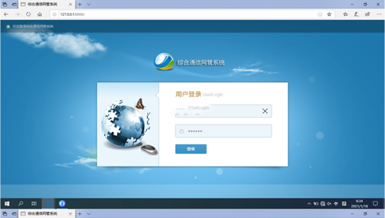  寿光无线通信对讲调度网管系统
