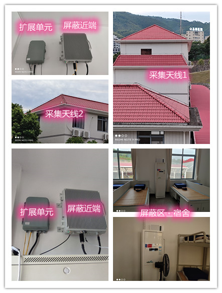  寿光某武警部队宿舍屏蔽案例（数字信令级）