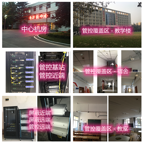  寿光某军事院校管控案例（数字信令级）