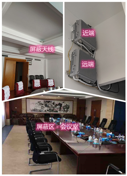  寿光某机关单位会议室屏蔽案例（数字信令级）