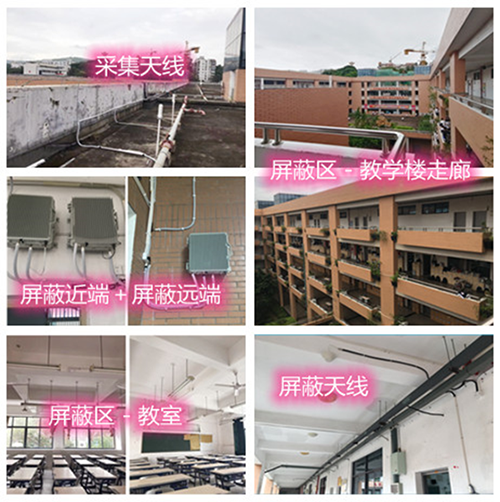  寿光某中学考场屏蔽案例（数字信令级）